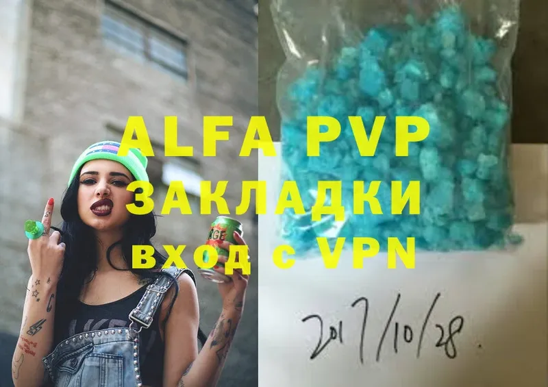 Alfa_PVP Соль  Нерюнгри 