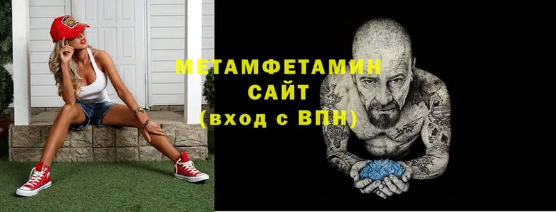 Метамфетамин Декстрометамфетамин 99.9%  OMG ССЫЛКА  Нерюнгри  цена наркотик 